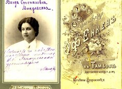 Wanda Mikulska, siostra przyrodnia Tadeusza (ur. 1897). Zdjęcie wykonano w Tambowie (Rosja), stolicy guberni, w której skład wchodził Chobotów, miasto urodzenia Tadeusza